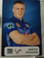 Регби Автограф Енисей-СТМ Красноярск Виктор Кононов