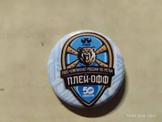 Значок Регби Енисей- СТМ Красноярск