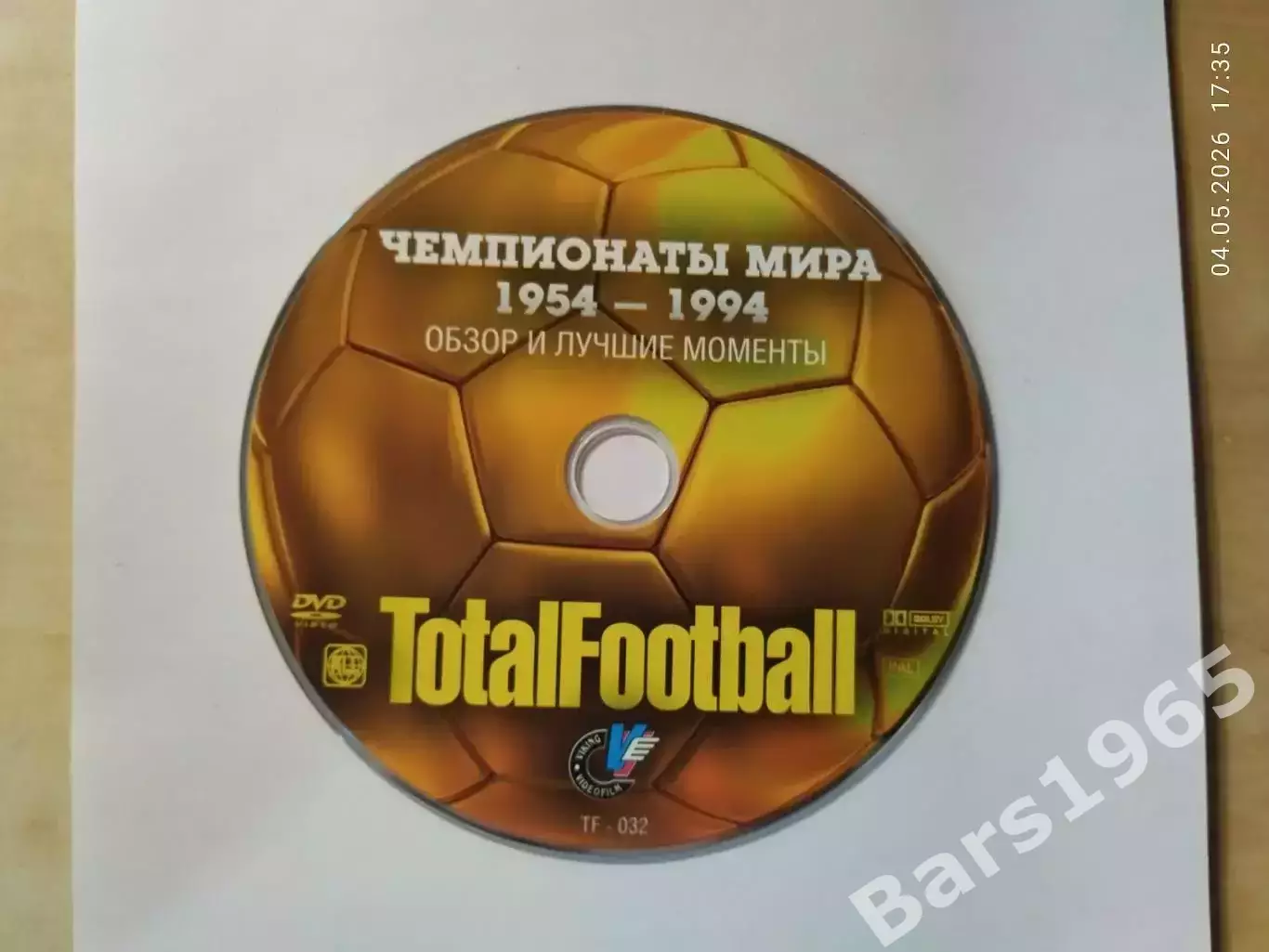 Чемпионаты мира 1954-1994 Обзор и лучшие моменты DVD