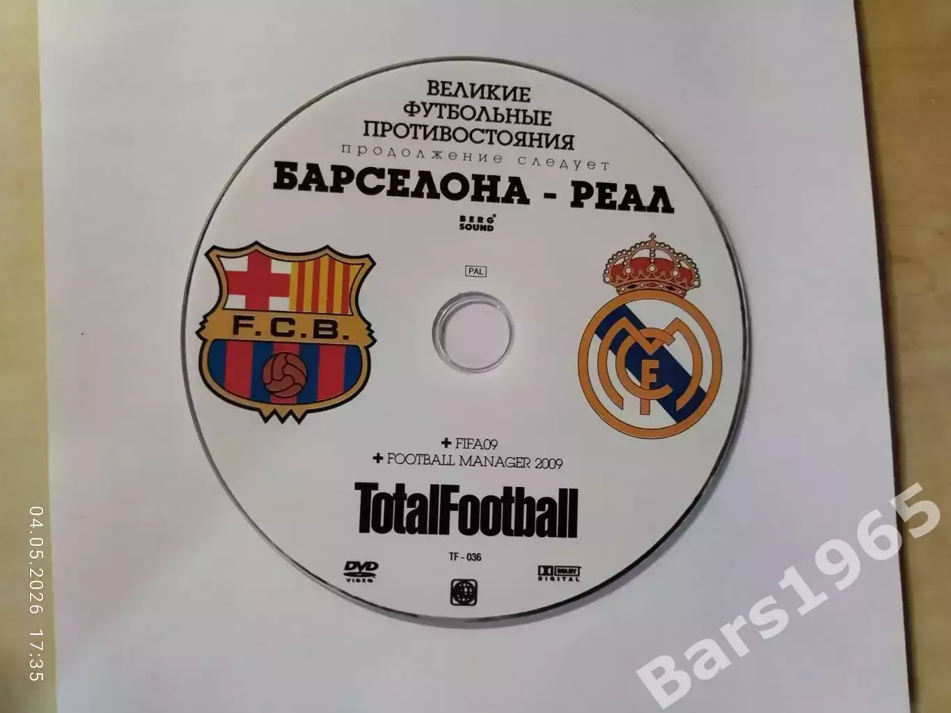 Великие футбольные противостояния Барселона - Реал DVD