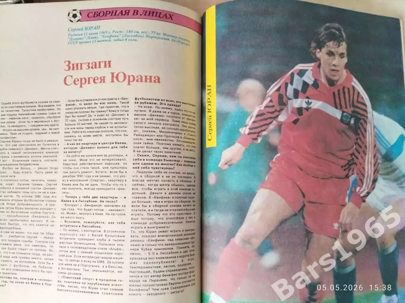 Чемпионат Европы по футболу EURO, 92 1