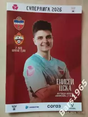ЖФК Енисей Красноярск - ЖФК ЦСКА Москва 2026 Женщины