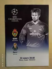 ЦСКА Москва - Порту Португалия 2004