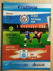 Зенит Санкт-Петербург - Грассхоппер Швейцария 2002