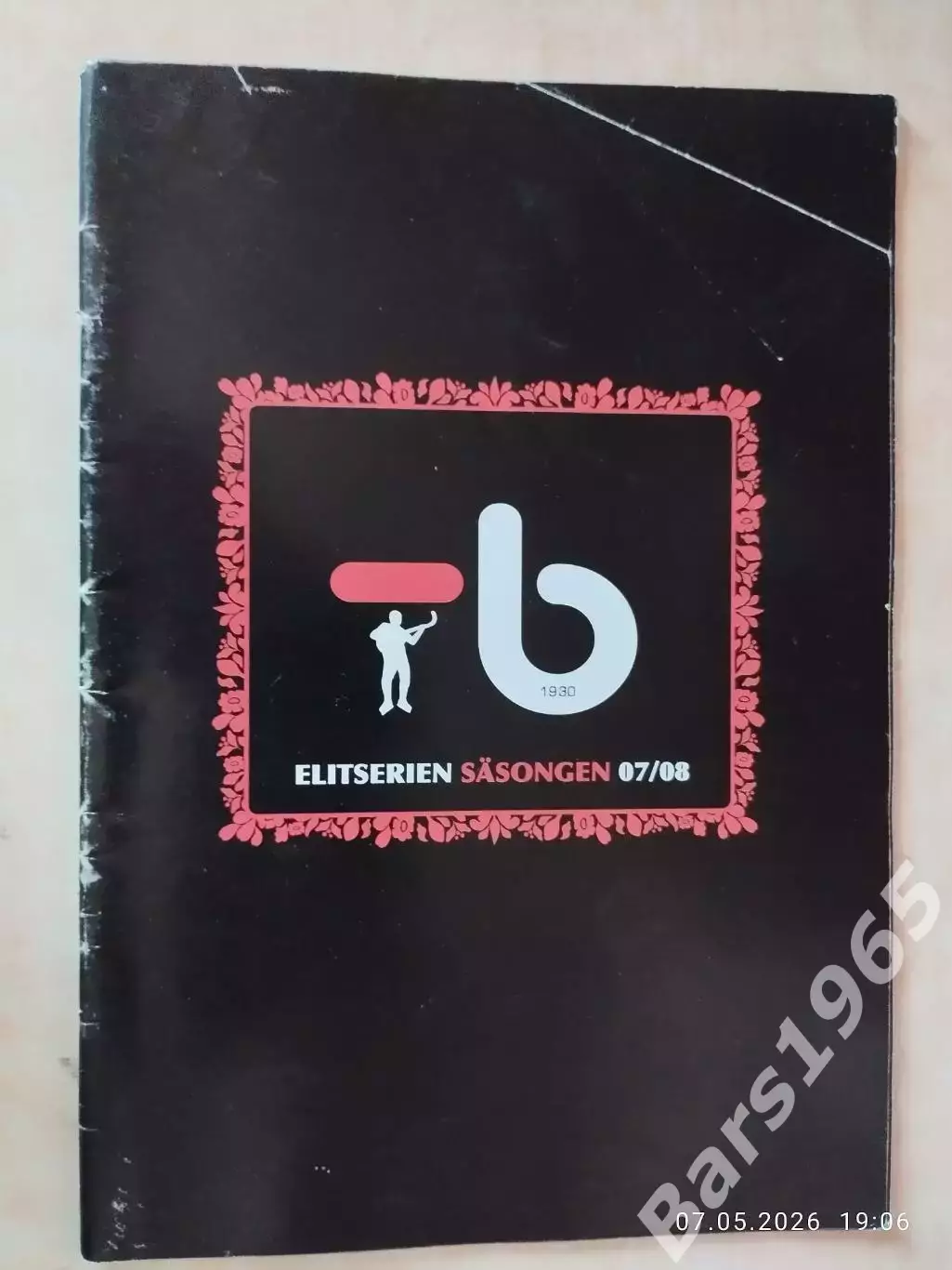 Вестерос Швеция 2007-2008 Хоккей с мячом