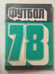 Кемерово 1978