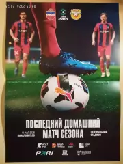 Енисей Красноярск - Арсенал Тула 2026 Афиша