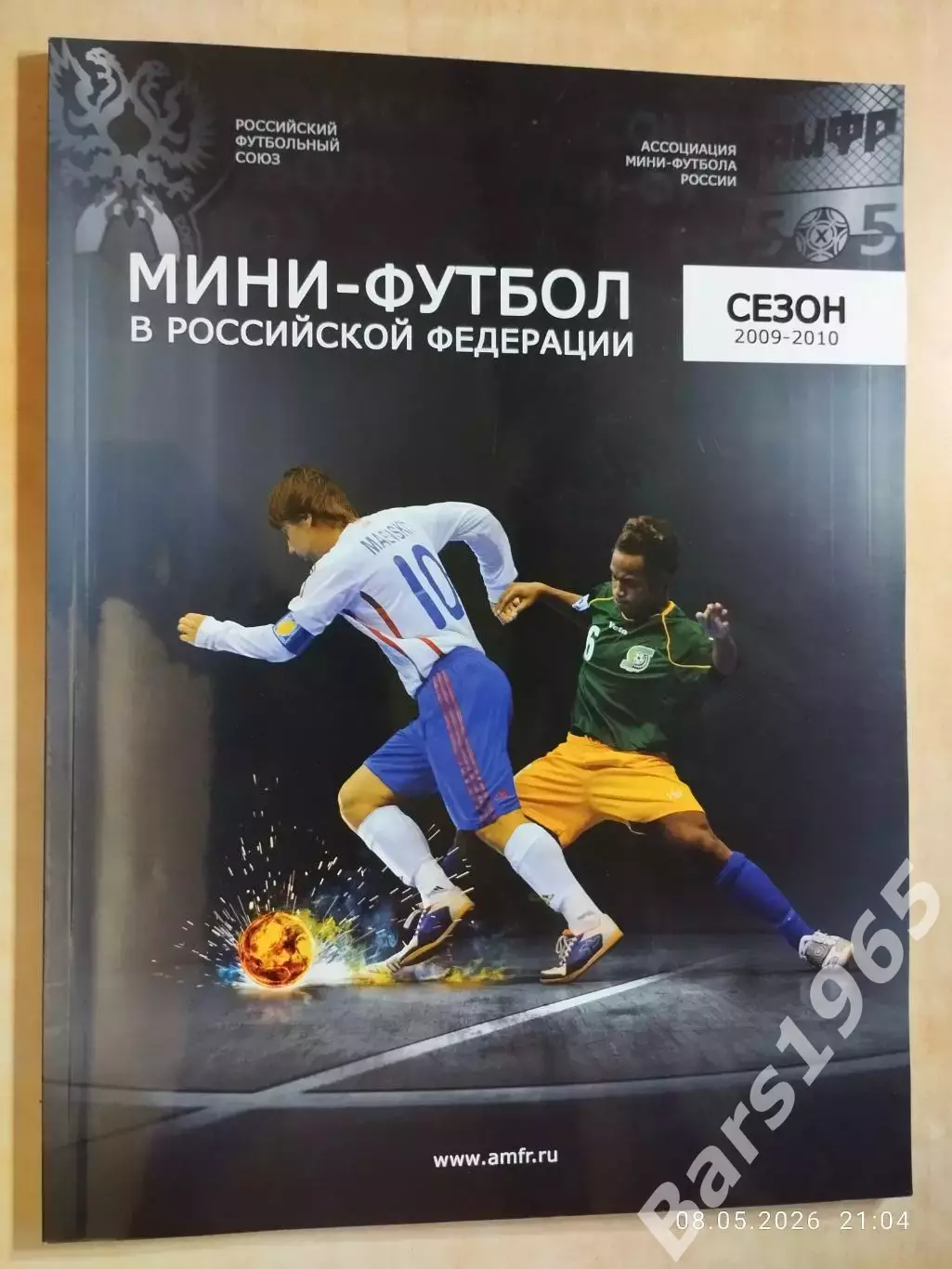 Мини-футбол в Российской Федерации Сезон 2009-2010