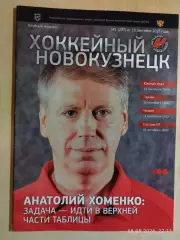 Металлург Новокузнецк - Орск, Учалы, Челябинск, Нижний Тагил 2017