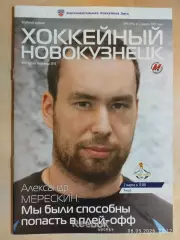 Металлург Новокузнецк - Амур Хабаровск 2013