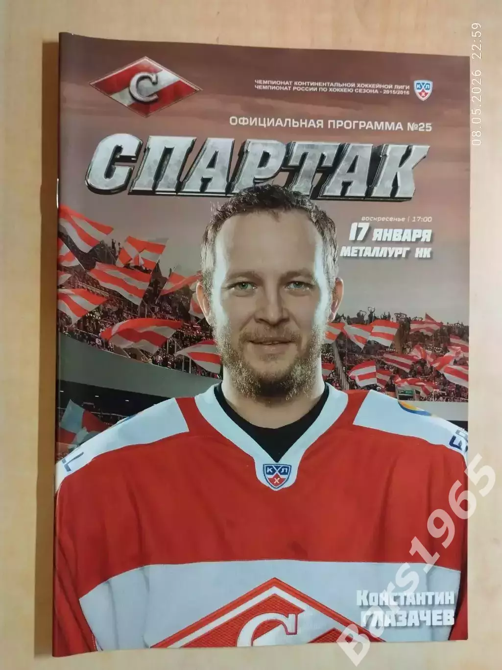 Спартак Москва - Металлург Новокузнецк 2016
