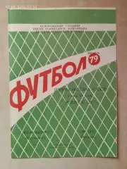 Автомобилист Красноярск - Звезда Иркутск 1979