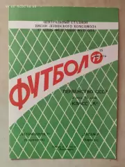 Автомобилист Красноярск - Динамо Барнаул 1979