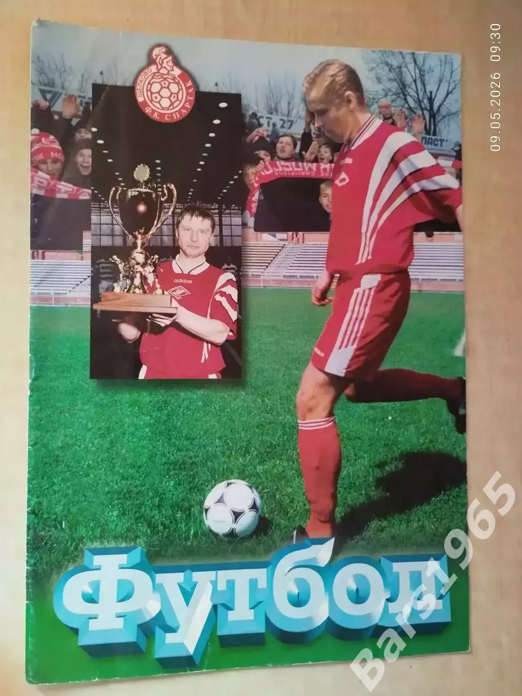 Спартак Щелково - Энергия Великие Луки 2000