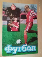 Спартак Щелково - Энергия Великие Луки 2000