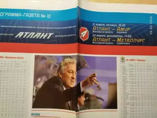 Атлант Московская область - Амур Хабаровск, Металлург Новокузнецк 2011