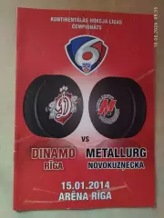 Динамо Рига - Металлург Новокузнецк 2014