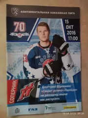 Торпедо Нижний Новгород - Металлург Новокузнецк 2016