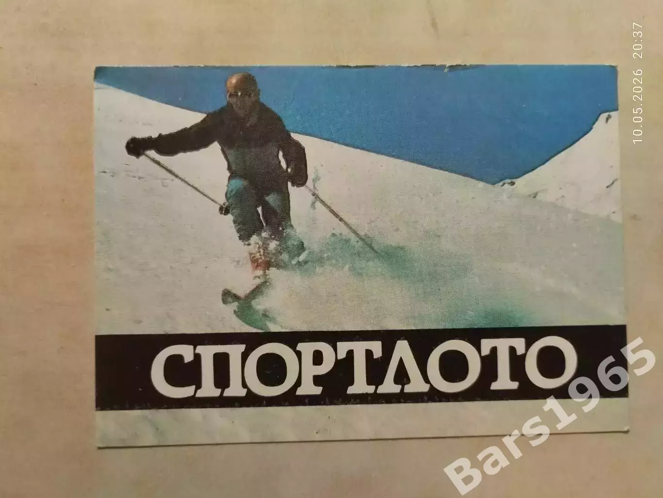 Календарик Спортлото 1989