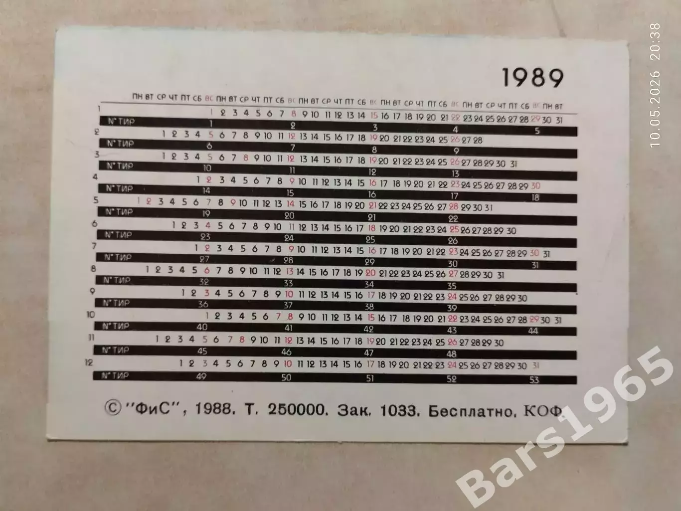 Календарик Спортлото 1989 1