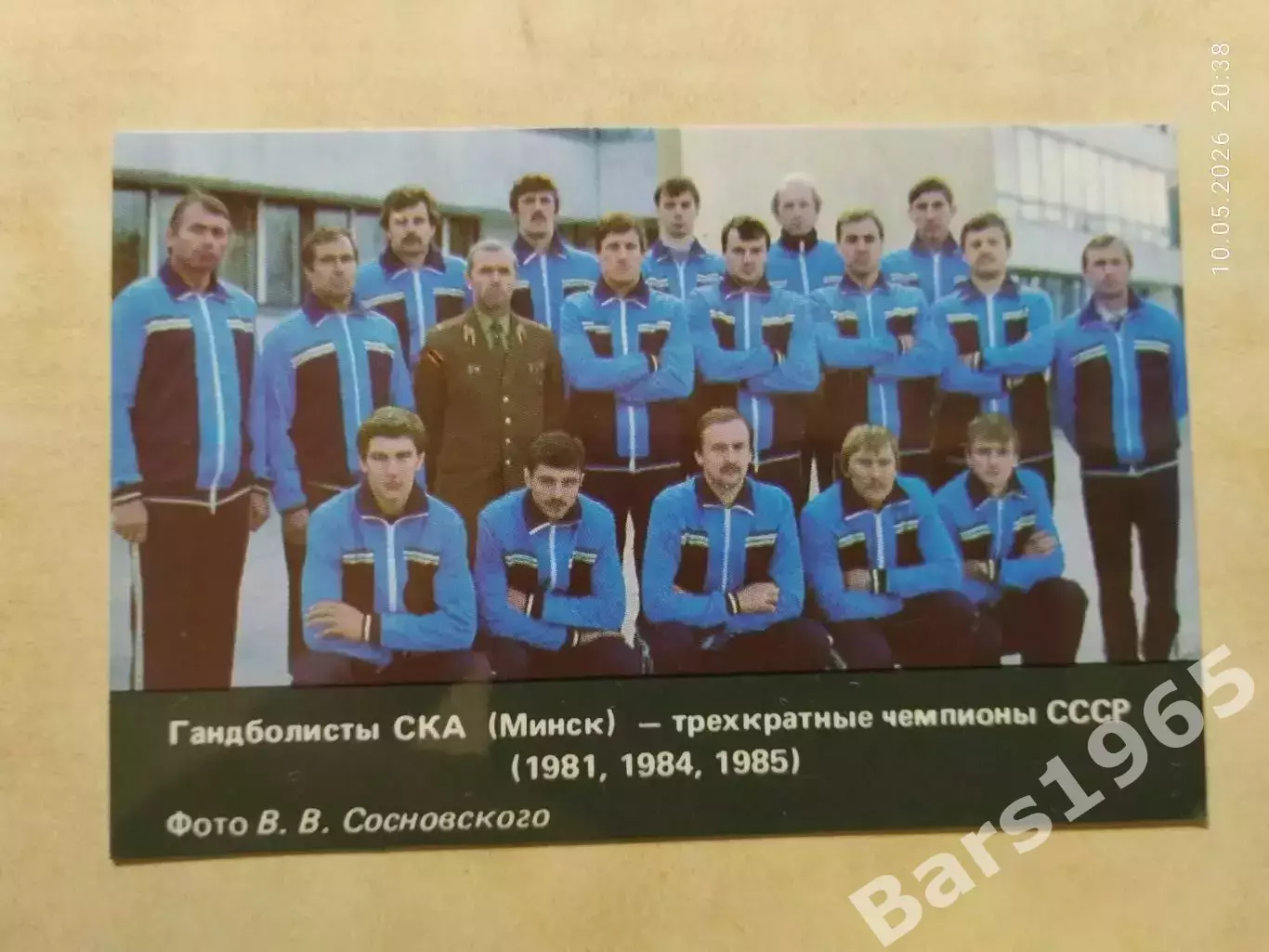 Календарик Гандбол СКА Минск 1986