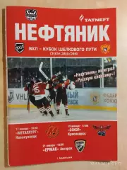 Нефтяник Альметьевск - Металлург Новокузнецк, Сокол Красноярск, Ангарск 2019