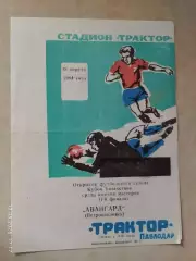 Трактор Павлодар - Авангард Петропавловск 1984 Кубок Казахстана