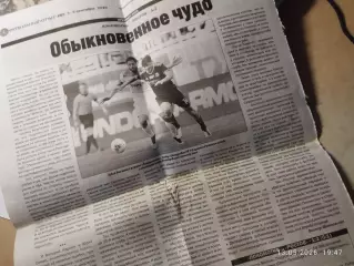 Локомотив Москва - Ростов 31.08.2019