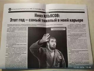 Нияз Ильясов Дэюдо Большое интервью.