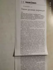 Сокол Красноярск - Металлург Новокузнецк 2019 Такие разные периоды