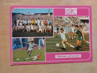 Днепр Днепропетровск - чемпион и обладатель Кубка СССР по футболу