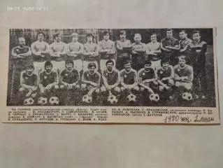 Днепр Днепропетровск 1980