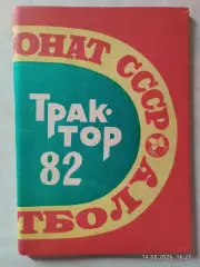 Павлодар 1982