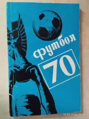Алма-Ата 1970