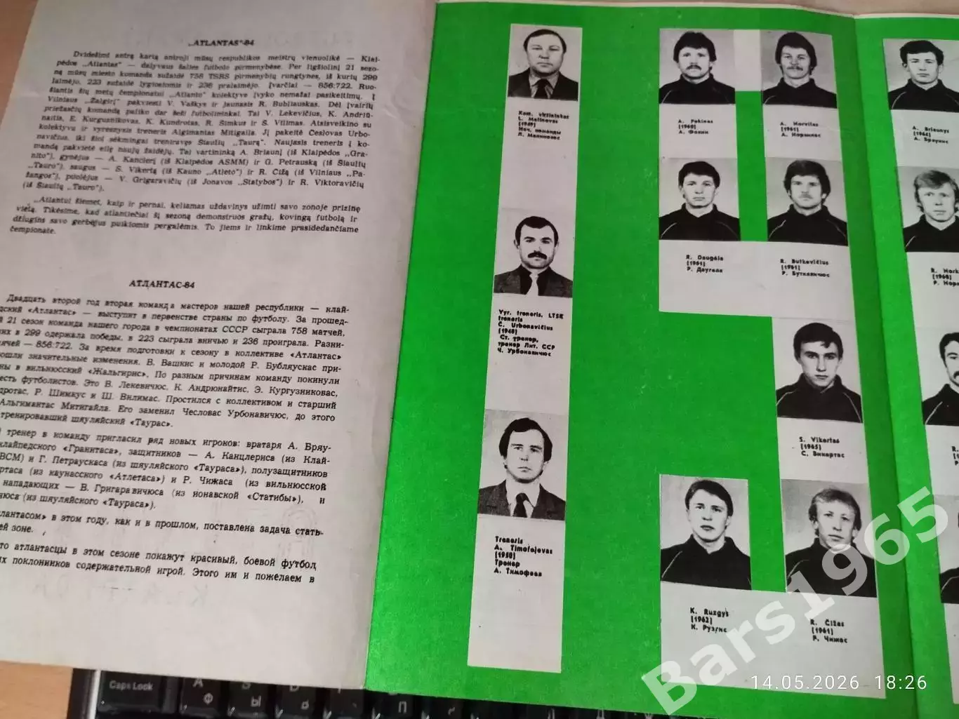 Атлантас Клайпеда 1984 1