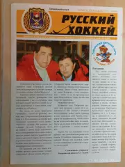 Сибирская детская лига Кемерово 2010 Красноярск, Новосибирск, Сосновоборск, Омск