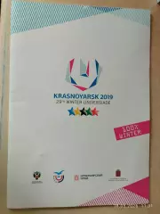 Универсиада 2019 Красноярск
