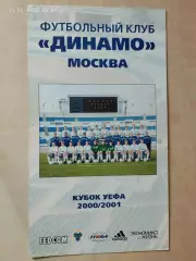 Динамо Москва в Кубке УЕФА 2000-2001 Буклет
