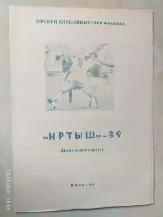 Иртыш Омск 1989 Итоги 1 круга