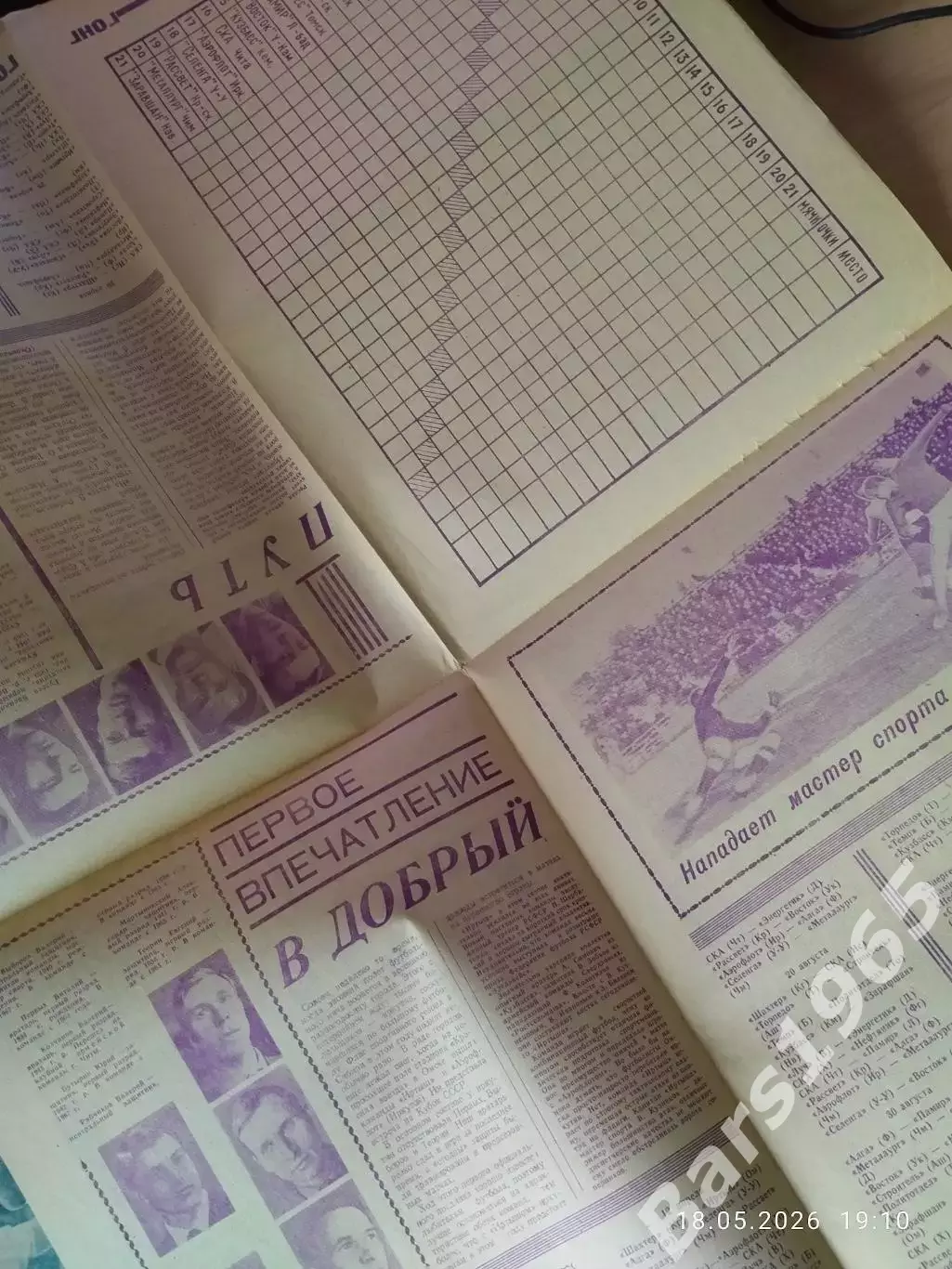Аэрофлот Иркутск 1968 Спецвыпуск газеты Восточно-Сибирская правда 1