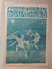 Днепр Днепропетровск 1972