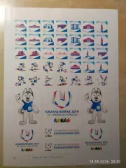 Стикеры-наклейки Универсиада 2019 Красноярск Наклей на карту