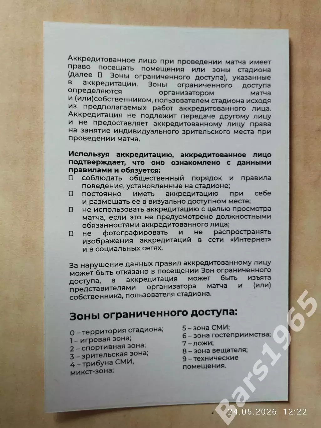 ЖФК Звезда 2005 Пермь - ЖФК Енисей Красноярск 2026 Аккредитация 1