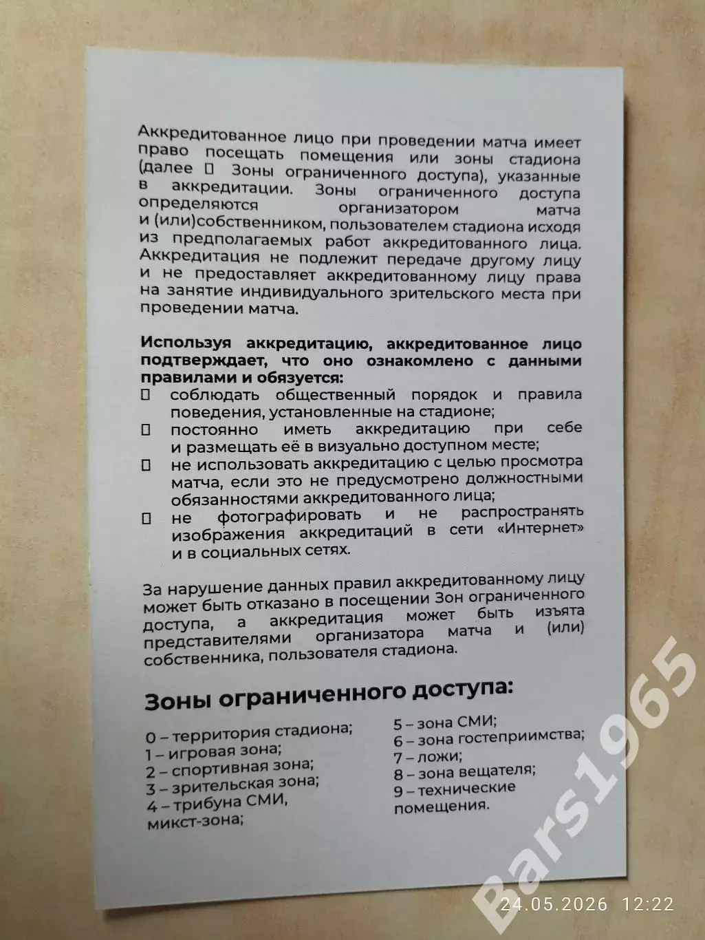 ЖФК Звезда 2005 Пермь - ЖФК Енисей Красноярск 2026 Аккредитация 1