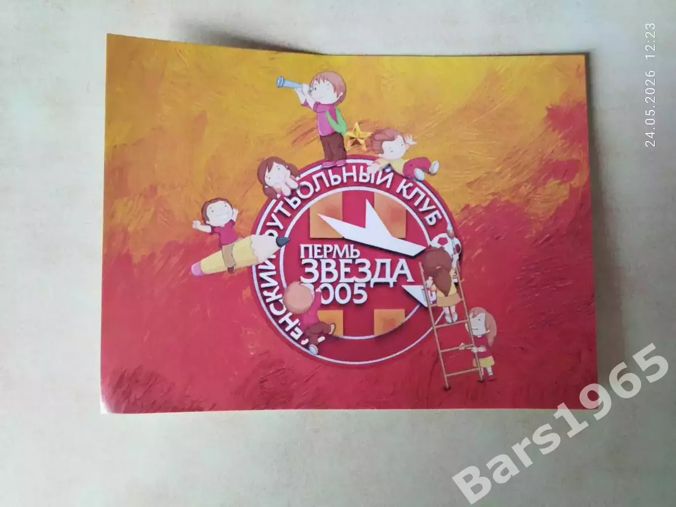 ЖФК Звезда 2005 Пермь Наклейка