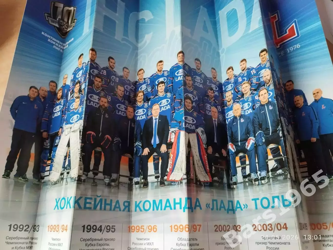 Лада Тольятти Хлопушка