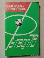 Харьков 1978