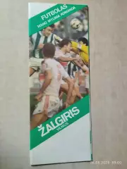 Жальгирис Вильнюс 1989 Фотобуклет