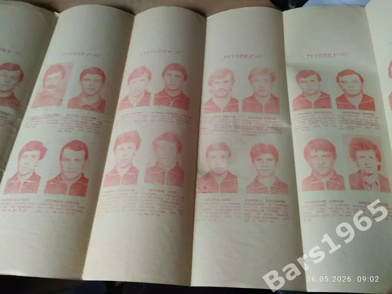 Турбина Брежнев 1987 1