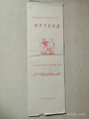 Турбина Брежнев 1987